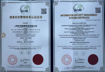 信息安全管理体系认证证书